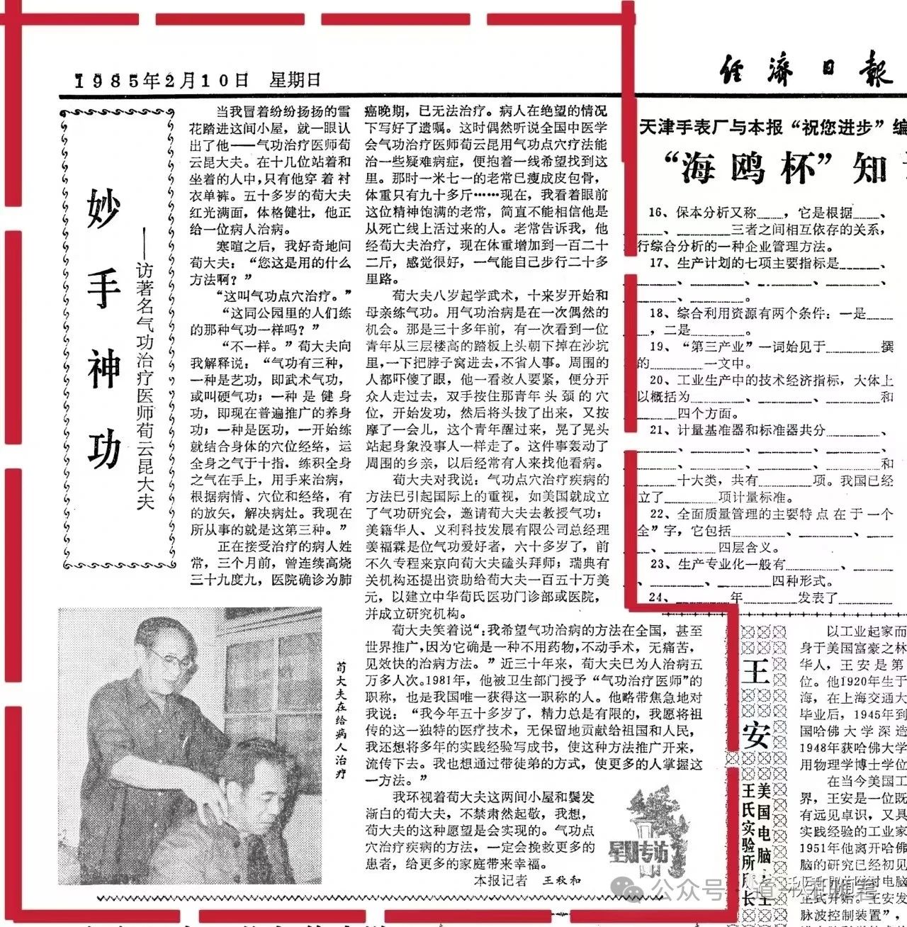 《探寻荀氏太极内功的渊源——第一集 传承千年的健康瑰宝》